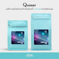 Ratika  Quasar Arabica Specialty Roasted : เมล็ดกาแฟคั่ว อราบิก้าสเปเชียลตี้ ควาซาร์