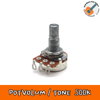 พอทโวลลุ่ม พอทโทน 500KA 500KB POT Volum / POT Tone พอทกีต้าร์ไฟฟ้า พอทกีต้าร์เบส