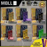 รางชาร์จ​MBLL ​M2​ เครื่อง​ชาร์จ​ถ่าน​18650​ +ถ่านชาร์จ MBLL 18650  3.7V แท้100% สินค้ามีรับประกัน3เดือน