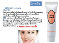 ปรับสภาพผิว สว่างกระจ่างใสทั่วทั้งใบหน้า Giffarine Skin Conditioning Cream