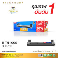 [จัดส่งฟรี] ตลับเลเซอร์ดำ COMPUTE Xerox CT202137 สำหรับเครื่องพิมพ์ Fuji Xerox Docuprint M115b เพิ่มผงหมึก2เท่า พิมพ์ได้เยอะขึ้น รับประกันคุณภาพดี