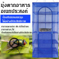 GIKY เครื่องตกปลาพับเก็บได้ใหม่สำหรับแช่ปลาแดด