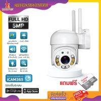 [แถมเมม 32 GB] กล้องวงจรปิดไร้สาย นำหนักเบา ภาพคมชัด IP CAMERA MiniPTZ มีไมโครโฟนและลำโพง มีแสงอินฟราเรดอัตโนมัติ เชื่อมต่อไวไฟ ติดตั้งง่าย