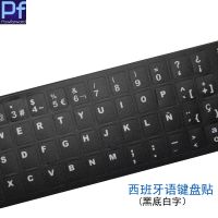 For 11 24 inch all keyboard 2pcs/lot Spain Spanish keyboard sticker Opaque QWERTY Spain Stickers teclado espanol sticker