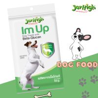 เจอร์ไฮ อิม อัพ Jerhigh Im Up ขนมสำหรับน้องหมาเสริมสร้างภูมิคุ้มกัน ผลิตจากเนื้อไก่แท้ น้ำหนักสุทธิ 50 กรัม