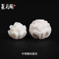 ✷ Tibetan natural bovine bone original white carved lotus loose beads separated beads round beads DIY Bodhi Buddha beads Wenwan bracelet accessories