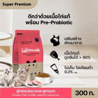 อาหารแมว Lifemate