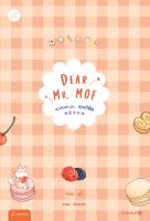 หนังสือนิยาย Dear Mr. MOF หวานละมุน... คุณที่รัก / ซูอี้ / แจ่มใส / ราคาปก 269 บาท