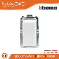 BTicino สวิตช์ทางเดียว 1 ช่อง เมจิก แอดวานซ์ สีขาว One Way Switch 1 Module 16AX 250V White รุ่น Magic Advance | M9001| Ucanbuys