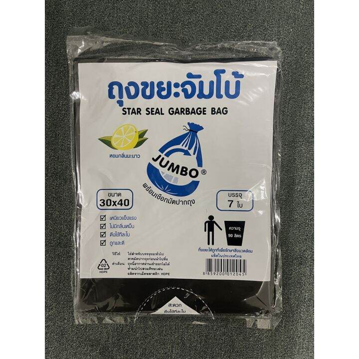 ถุงขยะพลาสติก-ถุงดำ-คุณภาพดี-มีคุณภาพ-เหนียว-ทน-ถุงขยะดำ-ถุงขยะ-ถุงพลาสติก-ถุงใส่ขยะ-ถุงขยะในบ้าน-สำหรับใส่ขยะ-fgomcinfyci677086087670