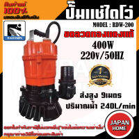 RADISON ปั๊มแช่ รุ่น RDW-200 400W / 1/2HP ปั้มน้ำ ปั๊มแช่สูบน้ำสะอาด 2 นิ้ว