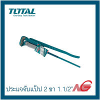 ประแจจับแป๊ป 2 ขา กุญแจจับแป๊บขาคู่ TOTAL 1.1/2″ (38MM.) THT 172151