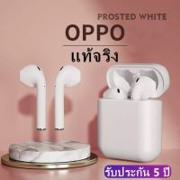 【ซื้อ1แถม1 รับประกัน 5 ปี】Oppo tws Original ของแท้100% รับประกันนาน5ปี หูฟังไร้สาย หูฟังบลูทูธ Oppo TWS พร้อมกล่องชาร์จ เชื่อมต่อ Bluetooth 5.0