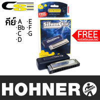 Hohner ฮาร์โมนิก้า 10ช่อง รุ่น Silver Star (Harmonica) + แถมฟรีเคส &amp; ออนไลน์