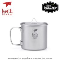 Keith Single-Wall Titanium Mug with Lid