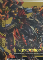 ไทแรนท์ เซอร์เบอรัส Br บัดดี้ไฟท์ buddy fight VG Card Shop vgcardshop