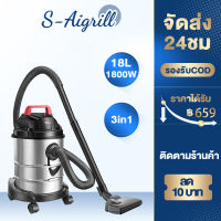 【รับประกัน 10ปี ของแท้ 】เครื่องดูดฝุ่น 18L 1800W เครื่องดูดฝุ่นอุตสาหกรรม 3in1 พลังงานสูง มีระบบเป่าแห้ง เครื่องดูดฝุ่นในบ้าน