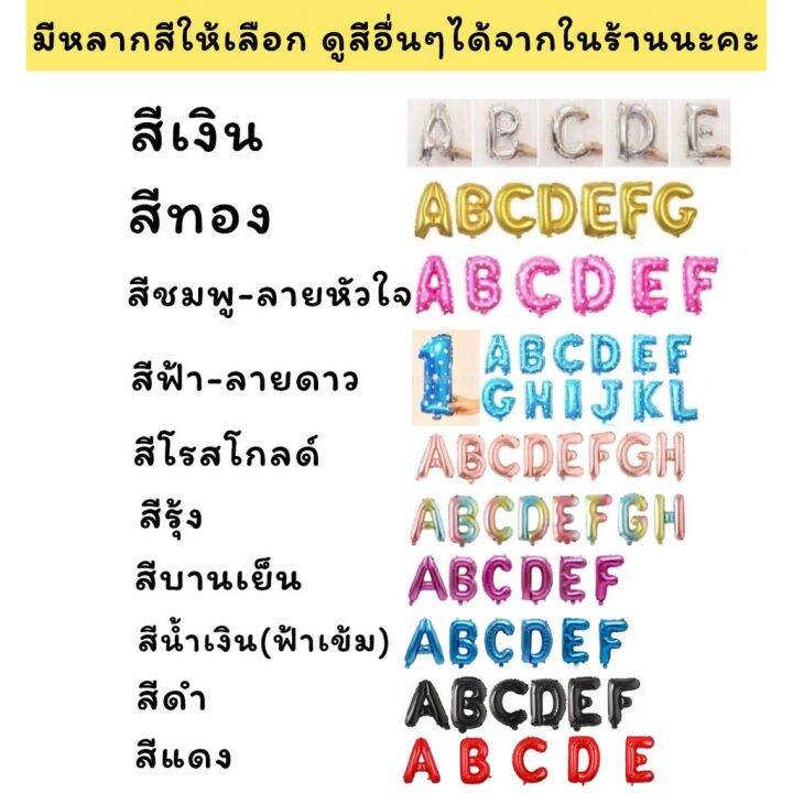 ลูกโป่งฟอยล์ตัวอักษร-a-z-สีดำ-ขนาด-16-นิ้ว