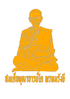 สติ๊กเกอร์ แต่งรถ ติดกระจก สมเด็จพุฒาจารย์โต พรหมรังษี ขนาด 20x25 ซม. งานตัด ประกอบ ทนแดด ทนฝน