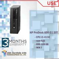 HP PRODESK 600 G1 SFF ใช้งานทั่วไป