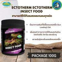 Ectotherm Ectotherm Insect Food อาหารแมลงเหยื่อ เพิ่มคุณค่าทางอาหารให้กับแมลงในส่วนของโปรตีน วิตามิน และแร่ธาตุ  100G