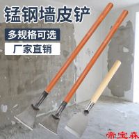 [COD] G round wall skin shovel scraper putty tool white ash chili decoration cleaning