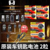 Dongfeng Honda civic eighth 8 9 9 generation 09 version 11 12 key remote control car battery original original dedicated buttons electronics 2008 2009 2011 2012