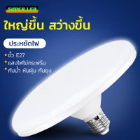 หลอดไฟ LED Super Bright ประหยัดพลังงาน แสงสีขาว แสงวอร์มไลท์ ยูเอฟโอ ขั้วเกลียว E27 ไฟเพดาน ไฟโรงงาน ไฟตลาดนัด ไฟบ้าน