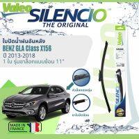 ✈นำเข้าจากฝรั่งเศส✈ ใบปัดน้ำฝนหลัง VALEO Silencio 11" VR269 สำหรับ Benz GLA Class X156 ปี 2013-2018 ปี 13,14,15,16,17,18,56,57,58,59,60,61