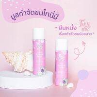 มูสกำจัดขนไทนี่มี Tinyme Hair Removal Spray (1ขวด)