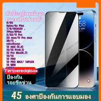 ฟิล์มกระจก กันมอง กันเสือก เต็มจอ ของแท้ มีทุกรุ่น iPhone14/14pro/14promax/14plus iPhone13/13mini/13pro/13promax iPhone12/12mini/12pro/12promax iPhone11/11pro/11promax iPhoneX/XS/XSmax/XR iPhone8/8plus iPhone7