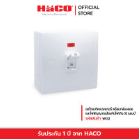 HACO ออโตเมติคเบรคเกอร์ พร้อมกล่องลอย และไฟสัญญาณป้องกันไฟเกิน 32 แอมป์ เบรกเกอร์ เบรกเกอร์ตัดไฟ เบรกเกอร์ป้องกันไฟ เบรคเกอร์ไฟฟ้า รุ่น WS32