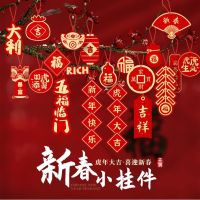 Chinese New Year Decoration Pendant Spring Festival Ornaments Chinese New Year Layout Props