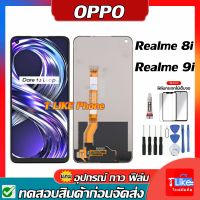 หน้าจอพร้อม ทัชสกรีน+แถมฟิมล์+แถมกาว+แถมเครื่องมือ  Lcd Realme 9i/8i  จอชุด จอพร้อมทัชสกรีน จอ+ทัช Lcd Display อะไหล่มือถือ ออปโป้ Realme9i/8i หน้าจอ