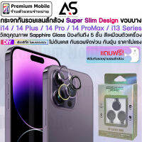 As DIY กระจก กันรอยกล้องหลัง สำหรับ i14 (ใช้กับfind N2 flipได้) / 14 Plus / 14 Pro / 14 Pro Max / i13 Series ป้องกันรอยขีดข่วน กันน้ำ กันฝุ่น