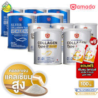 Amado Silver Collagen Plus Calcium อมาโด้ ซิลเวอร์ คอลลาเจน [5 กระป๋อง] แถมฟรี Zenozen Vitamin C 2 ขวด