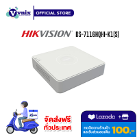 DS-7116HQHI-K1(S) เครื่องบันทึกกล้องวงจรปิด Hikvision DVR 2MP 16ch H.265 Proplus รับสมัครตัวแทนจำหน่าย Vnix Group