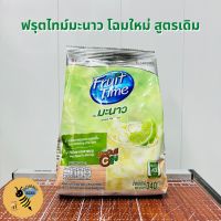 (ฉลากใหม่!!) Nestle Fruittime Lemonade เนสท์เล่ ฟรุตไทม์ เลมอนเนด เครื่องดื่มรสมะนาว 340 กรัม