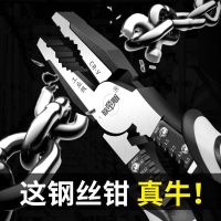 German type multi-functional combination pliers oblique nose pliers and effort electrician tongs industrial-grade vice pliers to universal flat nose pliers