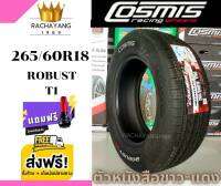 Cosmis คอสมิก ยางรถยนต์ขอบ18 265/60R18 รุ่น Robust T1 [1เส้น] โปรโมชั่น ส่งฟรี แถมจุ๊บเเต่งเน้นควาหนึบนุ่มเงียบบนทางลาดยาง โดดเด่น ตัวหนังสือขาวแดง ใหม่ล่าสุด