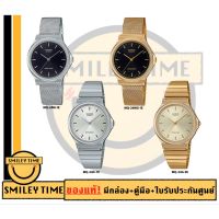 casio ของแท้ประกันศูนย์ นาฬิกาคาสิโอ ผู้หญิง รุ่น MQ-24M MQ-24MG MQ-24D / SMILEYTIME ขายแต่ของแท้ ประกันศูนย์cmg/c-thong