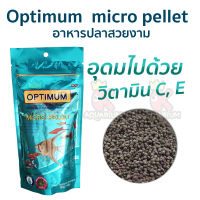 อาหารปลา Optimum micro pellet สูตรพิเศษสำหรับปลาปากเล็กโดยเฉพาะ 50 กรัม