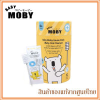 Baby Moby ผ้าก๊อซ ชนิดแท่ง เช็ดลิ้น เช็ดฟัน (32 ชิ้น) Gauze Stick for Baby Oral Cleaner