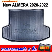 ถาดท้ายรถยนต์ ALMERA 2020-2022-2023-รุ่นปัจจุบัน ถาดท้ายรถยนต์ NISSAN