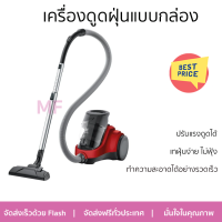 รุ่นใหม่ล่าสุด เครื่องดูดฝุ่น เครื่องดูดฝุ่นแบบกล่อง ELECTROLUX EC41-6CR 1.8 ลิตร จัดส่งฟรีทั่วไป