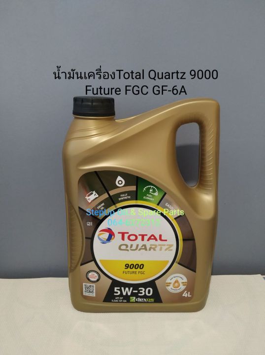 น้ำมันเครื่องtotal-quartz-9000-future-fgc-gf-6aสังเคราะห์แท้5w-30