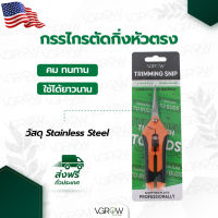 [Ready stcok]⭐⭐⭐⭐กรรไกรตัดกิ่ง ปลายตรง สเตนเลส Scissor Straight Blade Stainless Steel กรรไกรทริมหัวตรง⭐⭐⭐⭐⭐⭐ส่งฟรี