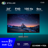 Stellar หน้าจอคอมพิวเตอร์ จอมอนิเตอร์ ไร้ขอบ 24 นิ้ว 100Hz VA FHD 1920 x 1080 Ultra Slim 24 นิ้ว รุ่น F240 มีรับประกัน จอคอม Gearlab สำหรับเล่นเกม ทำงาน