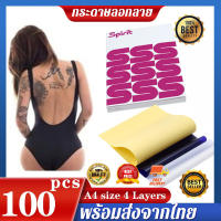 100แผ่น กระดาษลอกลาย A4 Size Tattoo Tracing paper กระดาษลอกลายสัก แผ่นลอกลายสัก(MAI.ENG)