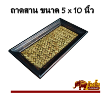 ถาดไม้ ถาดสาน ถาดใส่ของ ถาดวางแก้ว ถาดเช็คบิล ถาดเสริฟอาหาร ถาดใส่ของ Wooden tray size 13 x 25 cm